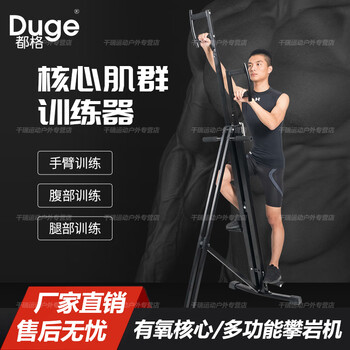 Duge rock climbing machine, mountain climbing slope trainer, home aerobic exercise stepper, stair climbing fitness equipment, foldable ordinary model
