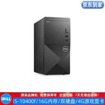 Dell 790/990/3020mt second-hand computer desktop dual-core quad-core i3 i5 i7 host office home computer host 11 i5-10400f/16g/dual disk/single/90% new
