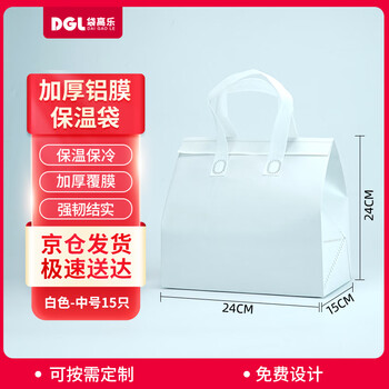 Bag goule aluminum foil insulation bag disposable extra small, medium and large size take-out bag refrigerated thermal insulation non-woven delivery bag