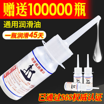 Seagreen treadmill universal treadmill silicone oil lubricant maintenance oil household universal walking machine running belt oil 30ml bottle