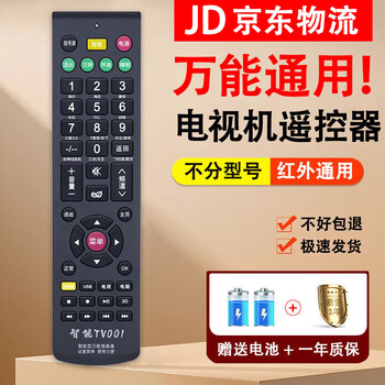 Universal tv remote control is universally applicable to skyworth konka haier tcl hisense changhong letv samsung philips universal tv remote control + battery