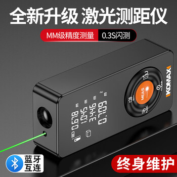 Komax rangefinder handheld laser high-precision electronic ruler infrared measuring room meter green light millimeter accuracy green light/lithium battery/voice 50 meter black warrior