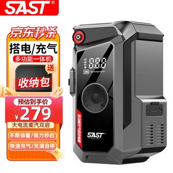 Sast car emergency starting power supply air pump all-in-one machine with power bank car battery charger tire pump strong start outdoor power bank mobile power ignition artifact bold battery clip unlimited displacement / instant start