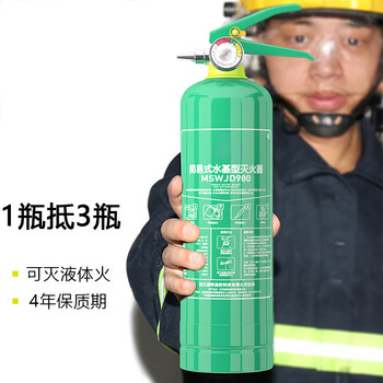 Wabbprzz vehicle-mounted water-based fire extinguisher for private cars, small portable, car, annual fire inspection store, household equipment, 980ml water-based, stainless steel, car and home dual-use