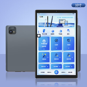 Tmax pengyin co-branded thomas music score reader 10-inch 15-inch electric wind instrument special teaching music reading all-in-one machine 10-inch silver gray co-branded music score reader + stand + gift bag d6100