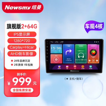 Newman (newsmy) is suitable for toyota zhixiang corolla camry lei lingrong fangrui zhixuan highlander central control large-screen all-in-one machine
