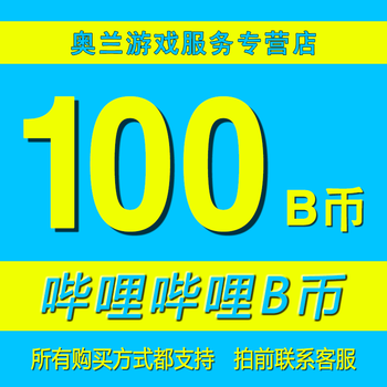 Recharge battery on bilibili. recharge bili coins. recharge bilibili comic coins. activate captain 100b coins.