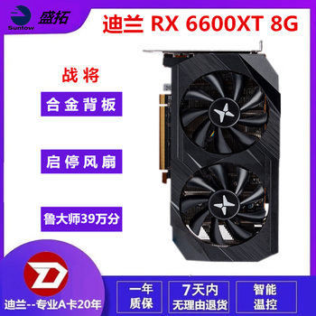 Sapphire asus msi rx580 5600xt 5700xt 6600 6700xt special effects hd second-hand game graphics card dylan rx 6600xt 8g warrior