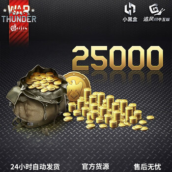 Warthunder war thunder official authorized activation code cdk golden eagle high account war thunder-25000 golden eagle