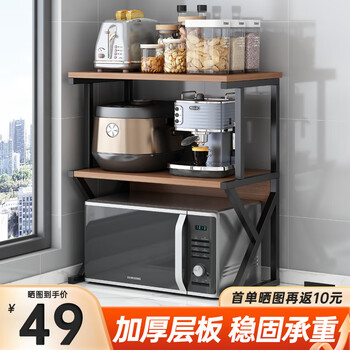 Monet bear kitchen rack countertop storage rack microwave rack oven storage rack tableware double-layer steel wood storage rack k-shaped reinforcement double-layer brushed black oak color