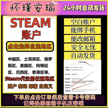 Steam account registration in any region of your choice china, hong kong, taiwan, argentina, blizzard battle.net international server, blank new playerunknown's battlegrounds account pubg steam account - random region