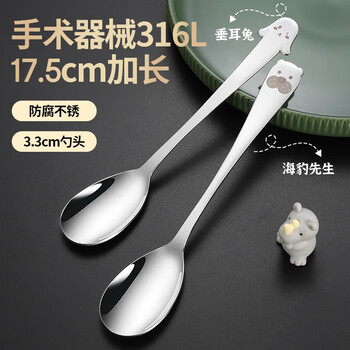 Maxcook stainless steel children's soup spoon large thickened spoon round bottom dinner spoon rice spoon cartoon animal spoon 316 stainless steel 2-piece set mccu2013
