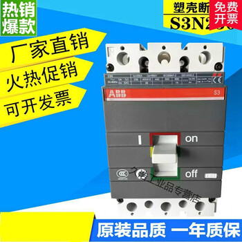 B plastic case circuit breaker sace s3n250 160a 225a /4p three-phase four-wire air switch 250a 3p