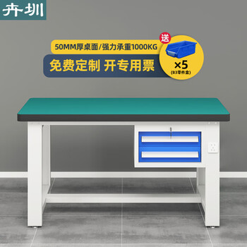 Huizhen heavy-duty workbench workshop operation bench fitter bench anti-static assembly experimental table 1.8 meters long hanging two drawers ho468 can be customized