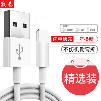 Zitai suitable for apple 14/13 data cable charging cable suitable for iphone14/13/12/11promax/xs/xr/8 tablet ipad mobile phone cable 1 meter white