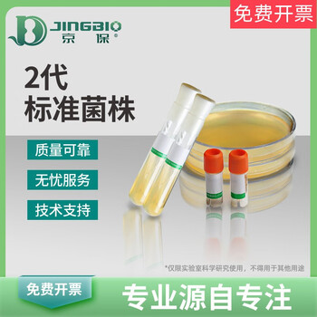 Second generation bacillus subtilis cmcc(b)63501 standard strain control working strain cmcc(b)63501