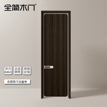 Completely simple wooden door, set door, whole house customization, 6001 smoked oak no. 16