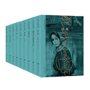 Dostoevsky collected works set (9 volumes in total) jd.com exclusive customized set the brothers karamazov novels