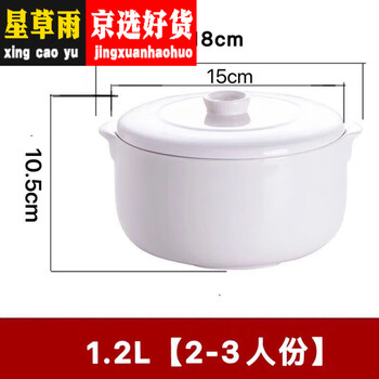 Sanchixiang ceramic water-proof stew pot, bird's nest cup, steamed egg cup, large-capacity soup cup with lid and inner pot, large stew pot, stew pot, 1.2 short style (lid + body)