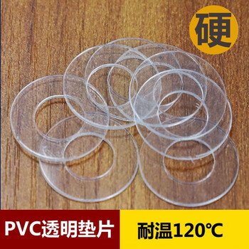 Weiwang high temperature resistant pvc transparent screw washer insulating plastic washer ultra-thin plastic round flat insulating washer 5*10*1 (250 pieces) hard