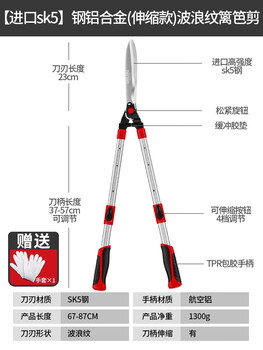 德力西电气园林剪刀剪草绿化园艺剪树枝专用修枝剪大全进口园艺大剪刀 进口sk5钢加强波浪刃伸缩款-园
