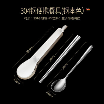 Ningbin german 316 stainless steel chopsticks and spoon set portable tableware for students and office workers anti-fall cutlery box and chopsticks set pull-out 304 steel chopsticks and spoons natural color portable tableware stainless steel spoon and chopsticks three-piece set for students to take away