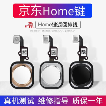 Fanrui is suitable for apple 6s button 6home button 8p fingerprint recognition iphone6 7plus brand new 5s home assembly 6sp return button cable repair and replacement 7/7p/8/8p generation home button black