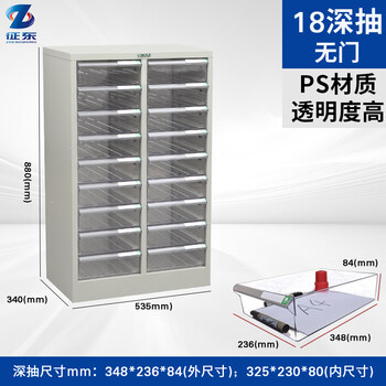Zhengdong metal file rack drawer type a4 paper storage sorting cabinet a4 double column deep 18 drawers without door classic color