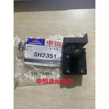 Shenhengdingcan sh2351 electric circular saw pressure plate carbon brush switch electric circular saw 9-inch electric saw table saw woodworking saw accessories 2351 carbon brush