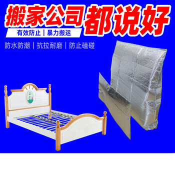 Junmo leather bed 2 meters bed 1.8 meters children 1.2 packaging logistics transportation protection moving furniture packaging moving bag bedside packaging, aluminum film
