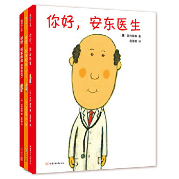 Secondhand hello, dr. anton (2020 edition) (love tree children's book) author japanese toshio nishimura