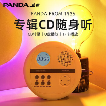 Panda (panda) f-01 cd player, album player, cd player, music cd record player, audiophile-grade cd player, audio all-in-one, portable mini learning cd player, yellow standard ins style/portable/outdoor playback