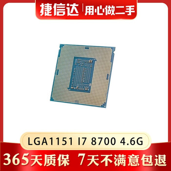Intel core i3 i5 i7 second-hand cpu lga1150 1151 1155 second-hand disassembled cpu chips 90% new lga1151 i7 8700 4.6g six core