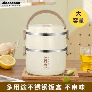 Jidaocook food grade stainless steel lunch box office lunch box adult student lunch box sealed insulated lunch box with lid off-white two-layer large capacity lunch box 1700ml