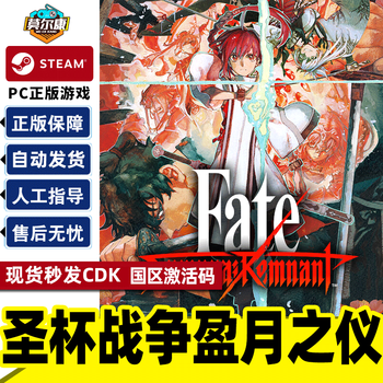 Steam holy grail war waxing moon fate/samurai remnant country activation code cdkey genuine game standard edition holy grail war waning moon simplified chinese