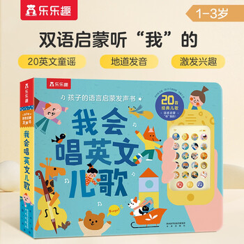 Language enlightenment sound book for children aged 1-3 years old - i can sing english children's songs and have fun. infants and toddlers read cognitive early education books. toddler enlightenment money saving cards