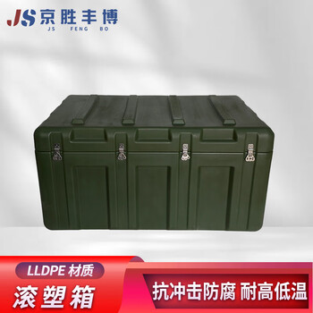 Jingsheng fengbo airdrop box 1200*800*600mm outdoor portable supply box equipment box unit combat readiness equipment box military green gsx18 rotational molding box