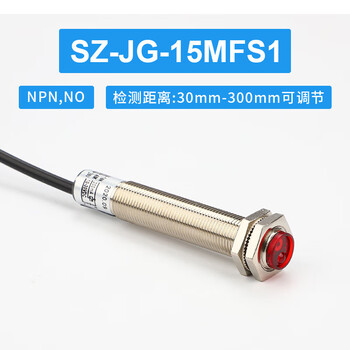 M12m18 laser mirror reflection through-beam diffuse reflection photoelectric switch sensor three-wire dc induction switch sz-jg-15mfs1