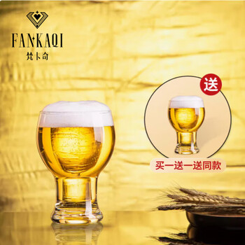 Fankaqi high-end beer mug crystal glass household draft beer mug daily large-capacity beer mug wheatfield o style two pack 455ml