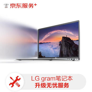 Worry-free service for lg gram notebook upgrades