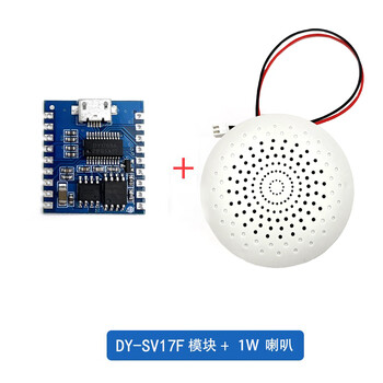 Intelligent voice playback module speaker io trigger usb serial port control mp3 recognition suitable for uno/51/stm32 voice module dy-sv17f+ speaker