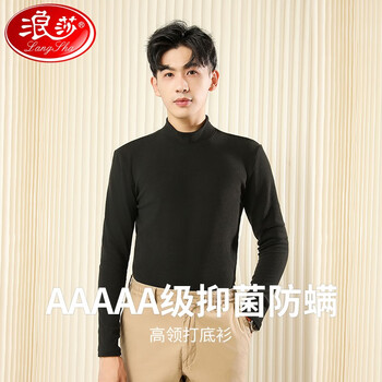 Langsha basic base layer men's 5a antibacterial high collar autumn and winter long-sleeved inner layer high elastic soft close-fitting base layer black xxxl