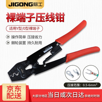 Jigong bare terminal crimping pliers terminal pliers cold terminal cable terminal copper aluminum wire nose japanese style crimping pliers hd-6 0.5-6 square meters