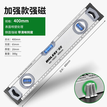 Baolian aluminum alloy level high-precision household wall tile decoration heavy-duty strong magnetic ruler anti-fall level tool enhanced strong magnetic level 400mm