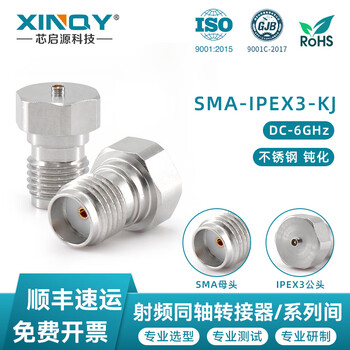 Xinqy ipex male to sma female rf coaxial adapter 6g equipment test ipex1/3/4/5 generation sma-ipex3-kjgt