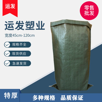 Extra thick woven snakeskin bags wholesale express moving large size clothing packaging plastic construction waste sacks free shipping 45*75 (100 pieces extra thick (ordinary style)