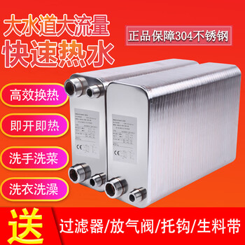 Craftsmanship quality electric boiler heating water heating 200 square meters small plate heat exchanger over water heat exchanger 304 stainless steel brazed floor radiator bathroom 24th floor large water channel same side interface
