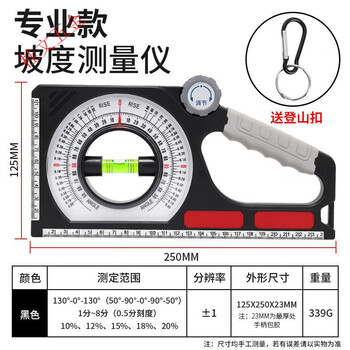 Sailoto multifunctional slope ruler engineering slope meter level ruler with magnetic portable ruler high-precision angle measuring instrument slope ruler with magnetic black