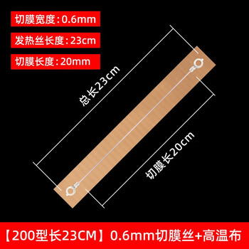 Full range of original accessories for hand pressure sealing machine heating wire heating strip electric heating wire cutting belt high temperature resistant cloth silicone strip 200 type 23cm long 0.6mm film cutting wire + high temperature cloth