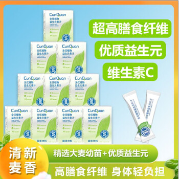 Cicada's home pure plant prebiotic green juice high dietary fiber imported prebiotic green juice genuine health replacement vegetables ten boxes